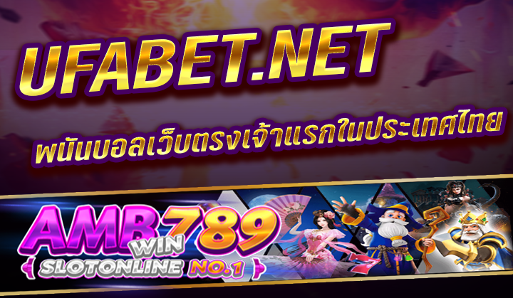 UFABET (ยูฟ่าเบท) เว็บไซต์พนันบอลออนไลน์ เว็บไซต์แทงบอลออนไลน์ ครบวงจรที่สุด 2023​